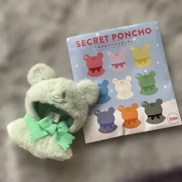 SECRET PONCHO 곰 귀 달린 민트 그린