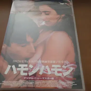 하몬 하몬 무수정판('92 스페인)