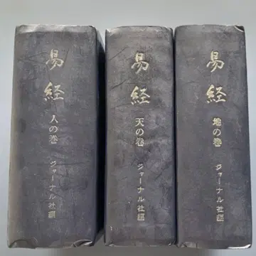 역경 (전 3권)