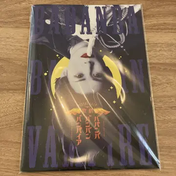 Bloody Love 가극 [ 바반바반반반뱀파이어 ] 팜플렛