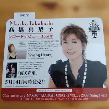 Mariko Takahashi Swing Heart ViCL-62802
