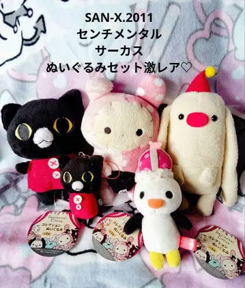 SAN-X 센티멘탈 서커스 세트 [ 초레어 ]