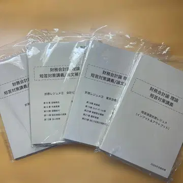 CPA 재무회계론 이론 2026년 목표 오리하라 레쥬메