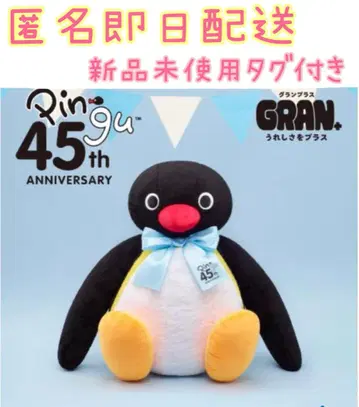 핑구 GRAN +봉제 인형 45th Anniversary