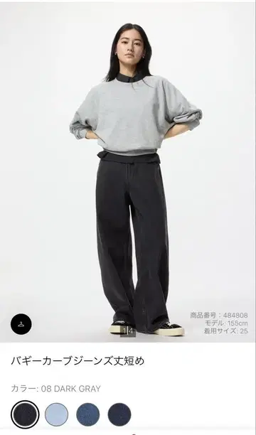 유니클로 파기 커브진스 기장 짧음 다크 그레이 36