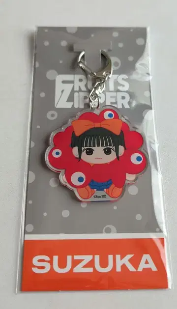 FRUITS ZIPPER 미야쿠미야쿠 키링 진세이 스즈카