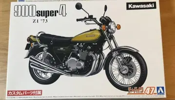 아오시마 Z1 900super4 커스텀 부품 포함