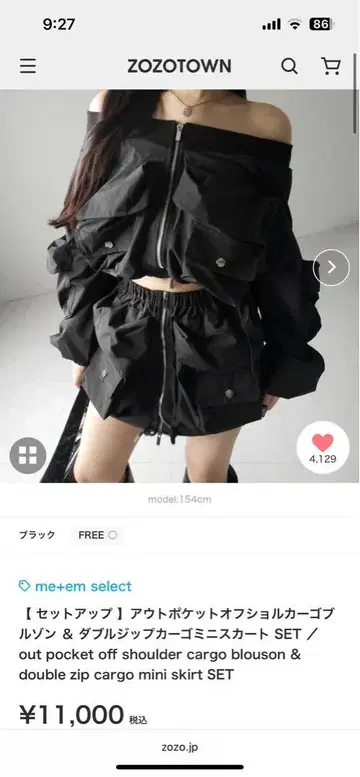 아웃 포켓 오프숄더 카고 블루종 & 더블 지퍼 카고 미니 스커트 SET