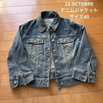 22 OCTOBRE 데님 자켓 사이즈 40