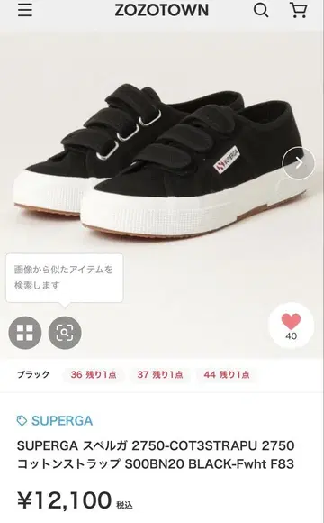 스페르가 코튼 스트랩 40