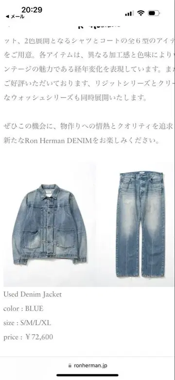 론 헤르만 데님 셋업 자켓 데님 자켓 G 자켓 데님