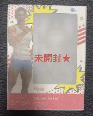 미개봉 새상품 figma 나카야마킨니군 SP-164