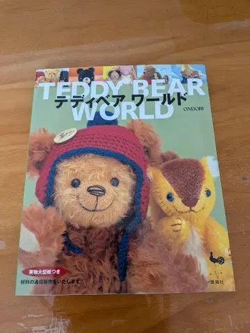 TEDDY BEAR WORLD 테디베어 월드
