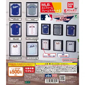 MLB 유니폼 프레임 마그넷 2종 전 6개 세트