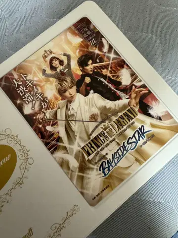 츠키구미 PRINCE OF LEGEND 마그넷