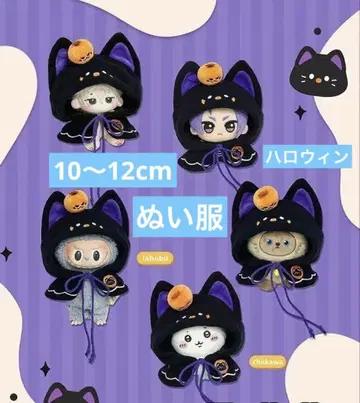 10cm 인형 옷 할로윈 검은 고양이 망토 이츠누이 니지파펫