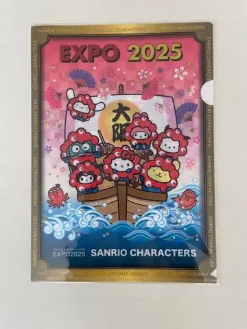 EXPO 2025 산리오 캐릭터즈 클리어 파일