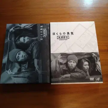 우리들의 용기 미만 도시 DVD-BOX (4매 구성)