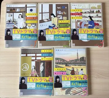 TV 드라마화 기념 행복의 기억 전 5권