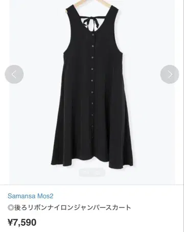 Samansa Mos2 블랙 오버롤 스커트 나일론 뒷면 리본