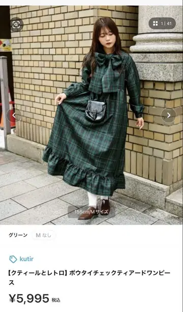 그린 체크 무늬 티어드 원피스