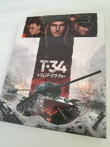 T-34 레전드 오브 워 Blu-ray
