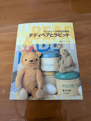 테디베어와 토끼