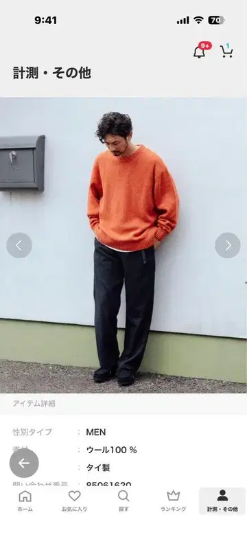 B:MING by BEAMS 로우게이지 니트 XL