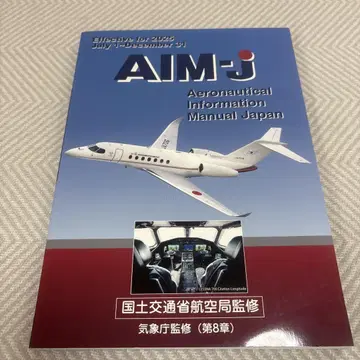 AIM-Japan 2025 후기