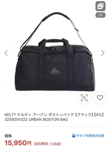 KELTY 어반 보스턴 백 [41L] 블랙