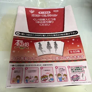 AKB48 크리스마스 선물 엽서