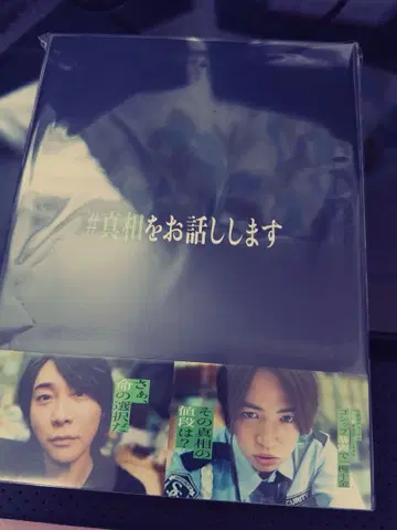 영화 진실을 말씀드립니다 최초 한정 완전판 Blu-ray