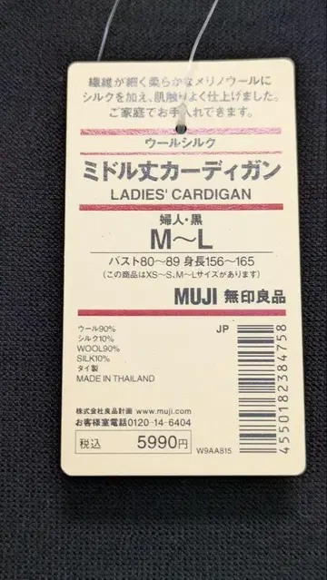 무인양품 울 실크 미들 기장 가디건 여성 블랙 M~L