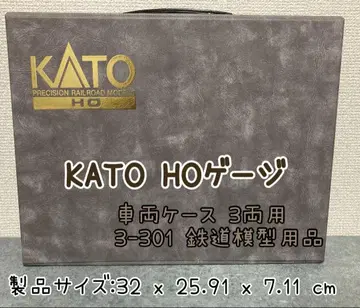 KATO HO 게이지 차량 케이스 3량용 3-301 철도 모형 용품