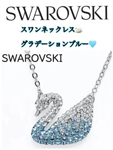 Swarovski 스완 목걸이 그라데이션 블루