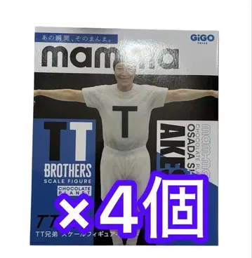 GIGO 한정판 TT 형제 다케시(나가타) 피규어 초코플라 4개 세트