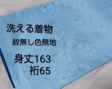 산비 워셔블 기모노 이중 기모노 스카이블루 블루 이로무지 문 없음