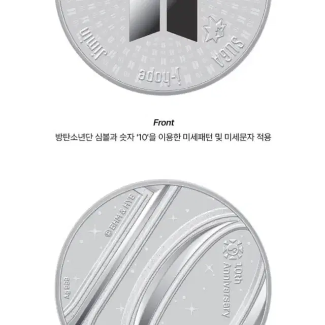 방탄소년단 10주년 공식 기념 은메달 1/2oz