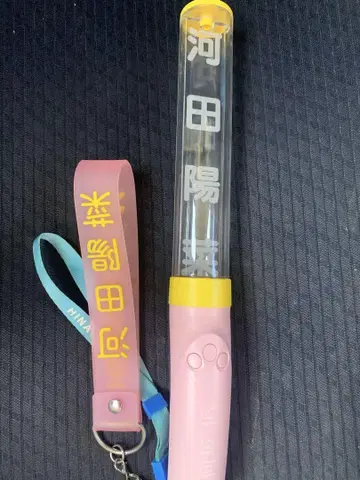 히나타자카46 카와타 히나 최애 멤버 응원봉 스트랩 포함