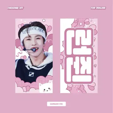 NCT 런쥔 슬로건 마스터