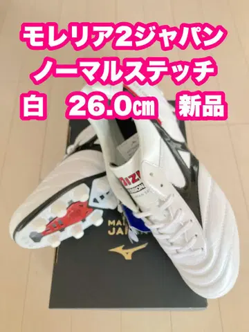 모렐리아2 재팬 노멀 스티치 화이트 26.0cm 새상품.
