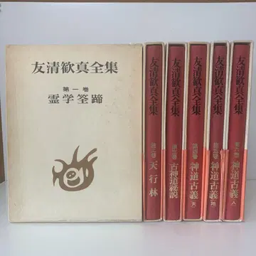 토모키요 칸신 전집 6책 세트 24-A-3282
