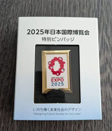 EXPO 2025 특별 핀 배지