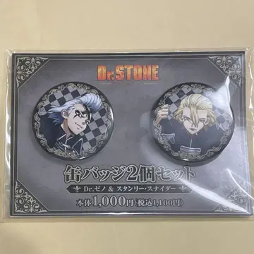 Dr. 제노 스탠리 캔뱃지 Dr.STONE 패밀리마트