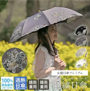 시노와즈리 모던 접이식 우산 양산 100% 차광