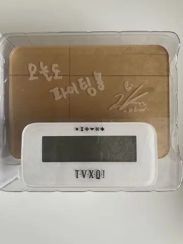 동방신기 유노 음성 알람 시계
