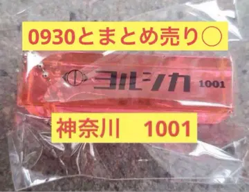 요루시카 2025 표절 재연 요코하마 가챠 룸 키링 1001
