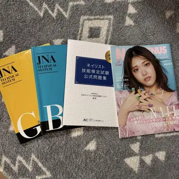 JNA TECHNICAL SYSTEM & 네일리스트 문제집 세트