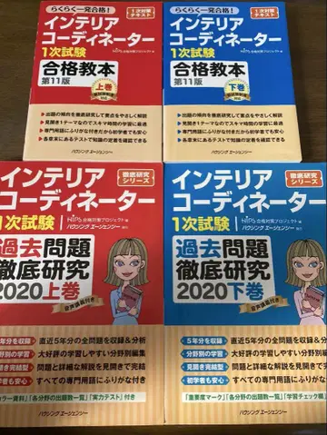 인테리어 코디네이터 합격 교본 기출문제 세트