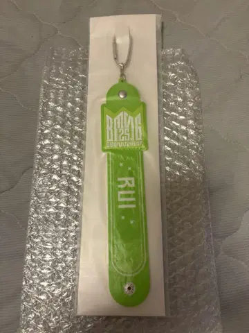 BMSG 온라인 복권 타월 홀더 RUI (루이)